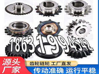 压面机齿轮材质如何